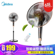 美的(Midea) FS40-13GR 大風(fēng)量電風(fēng)扇/落地扇/智能家用電風(fēng)扇/遙控風(fēng)扇電扇